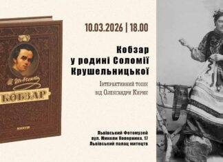 Олександра Кирик розкриє таємниці «Кобзаря» у долі видатної співачки Олександра Кирик розкриє таємниці «Кобзаря» у долі видатної співачки