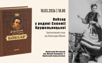 Олександра Кирик розкриє таємниці «Кобзаря» у долі видатної співачки Олександра Кирик розкриє таємниці «Кобзаря» у долі видатної співачки