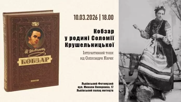 Олександра Кирик розкриє таємниці «Кобзаря» у долі видатної співачки Олександра Кирик розкриє таємниці «Кобзаря» у долі видатної співачки