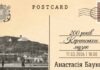 Анастасія Баукова розкриє таємниці античної історії Криму у Львові Анастасія Баукова розкриє таємниці античної історії Криму у Львові