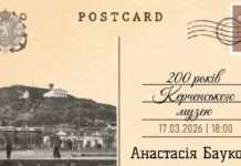 Анастасія Баукова розкриє таємниці античної історії Криму у Львові Анастасія Баукова розкриє таємниці античної історії Криму у Львові