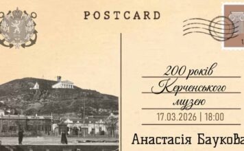 Анастасія Баукова розкриє таємниці античної історії Криму у Львові Анастасія Баукова розкриє таємниці античної історії Криму у Львові