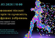 Колекціонер Микола Щербина презентує унікальний топік про цифрову культуру Колекціонер Микола Щербина презентує унікальний топік про цифрову культуру