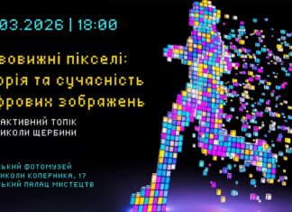 Колекціонер Микола Щербина презентує унікальний топік про цифрову культуру Колекціонер Микола Щербина презентує унікальний топік про цифрову культуру