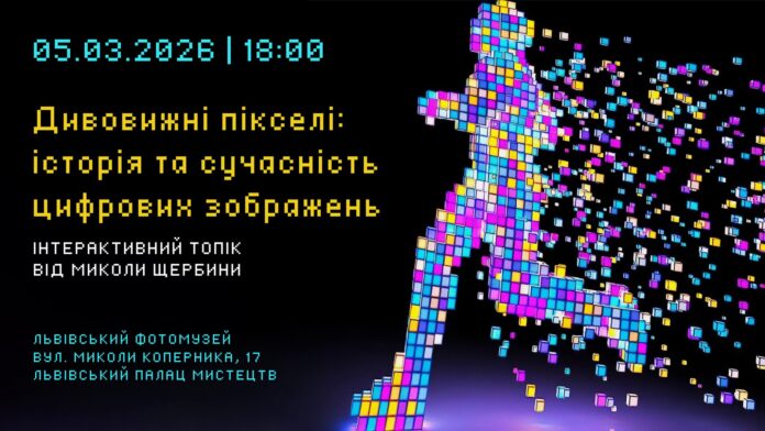Колекціонер Микола Щербина презентує унікальний топік про цифрову культуру