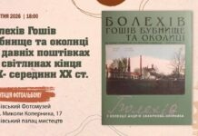 Колекціонери відтворюють візуальну історію Західної України у новому виданні Колекціонери відтворюють візуальну історію Західної України у новому виданні