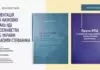 НДІ пресознавства анонсує вихід унікальних видань про інтелектуальну спадщину НДІ пресознавства анонсує вихід унікальних видань про інтелектуальну спадщину