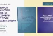 НДІ пресознавства анонсує вихід унікальних видань про інтелектуальну спадщину НДІ пресознавства анонсує вихід унікальних видань про інтелектуальну спадщину