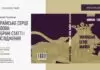 У Львові презентують невідомі дослідження Миколи Голубця про історію міста У Львові презентують невідомі дослідження Миколи Голубця про історію міста