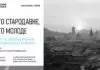 «Суспільне Медіатека» повертає львів’янам втрачені кадри з історії заводів «Електрон» та «Світоч» «Суспільне Медіатека» повертає львів’янам втрачені кадри з історії заводів «Електрон» та «Світоч»