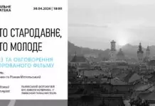 «Суспільне Медіатека» повертає львів’янам втрачені кадри з історії заводів «Електрон» та «Світоч» «Суспільне Медіатека» повертає львів’янам втрачені кадри з історії заводів «Електрон» та «Світоч»