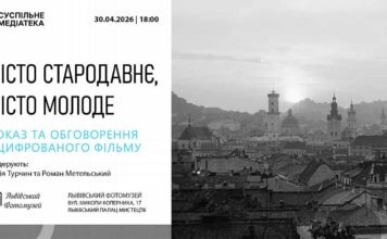 «Суспільне Медіатека» повертає львів’янам втрачені кадри з історії заводів «Електрон» та «Світоч» «Суспільне Медіатека» повертає львів’янам втрачені кадри з історії заводів «Електрон» та «Світоч»