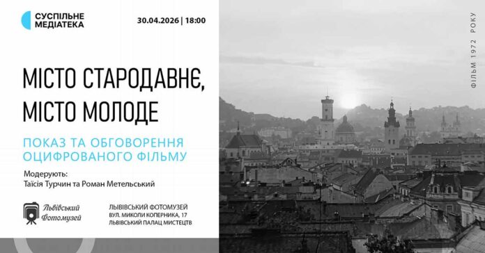 «Суспільне Медіатека» повертає львів’янам втрачені кадри з історії заводів «Електрон» та «Світоч»