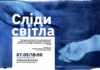 Студенти «Львівської політехніки» презентують магію ціанотипії Студенти «Львівської політехніки» презентують магію ціанотипії