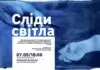 Студенти «Львівської політехніки» презентують магію ціанотипії Студенти «Львівської політехніки» презентують магію ціанотипії