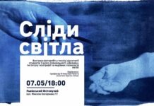 Студенти «Львівської політехніки» презентують магію ціанотипії Студенти «Львівської політехніки» презентують магію ціанотипії
