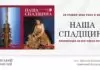 У Львові вшанують пам’ять Героя України Бориса Возницького презентацією тематичного видання У Львові вшанують пам’ять Героя України Бориса Возницького презентацією тематичного видання