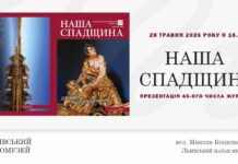 У Львові вшанують пам’ять Героя України Бориса Возницького презентацією тематичного видання У Львові вшанують пам’ять Героя України Бориса Возницького презентацією тематичного видання