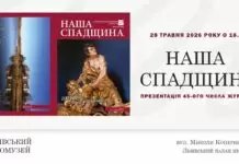 У Львові вшанують пам’ять Героя України Бориса Возницького презентацією тематичного видання У Львові вшанують пам’ять Героя України Бориса Возницького презентацією тематичного видання
