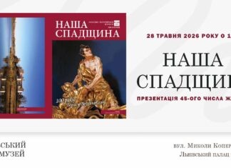 У Львові вшанують пам’ять Героя України Бориса Возницького презентацією тематичного видання У Львові вшанують пам’ять Героя України Бориса Возницького презентацією тематичного видання