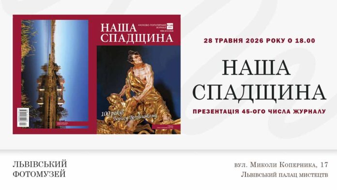 У Львові вшанують пам’ять Героя України Бориса Возницького презентацією тематичного видання У Львові вшанують пам’ять Героя України Бориса Возницького презентацією тематичного видання