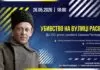 У Львові презентують фільм «Важке братерство» та обговорять трагедію на вулиці Расін У Львові презентують фільм «Важке братерство» та обговорять трагедію на вулиці Расін