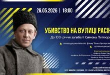 У Львові презентують фільм «Важке братерство» та обговорять трагедію на вулиці Расін У Львові презентують фільм «Важке братерство» та обговорять трагедію на вулиці Расін