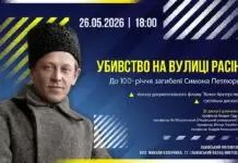 У Львові презентують фільм «Важке братерство» та обговорять трагедію на вулиці Расін У Львові презентують фільм «Важке братерство» та обговорять трагедію на вулиці Расін