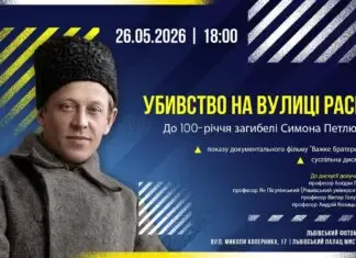 У Львові презентують фільм «Важке братерство» та обговорять трагедію на вулиці Расін У Львові презентують фільм «Важке братерство» та обговорять трагедію на вулиці Расін