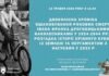 Срібний кубок і пергамент, або невідома історія естафети 1933 року Срібний кубок і пергамент, або невідома історія естафети 1933 року