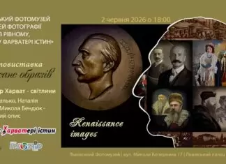 Фотопроєкт «Ренесанс образів» презентує у Львові обличчя минулих епох Фотопроєкт «Ренесанс образів» презентує у Львові обличчя минулих епох