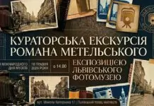 Львівський Фотомузей збирає донати для ЗСУ під час унікальної події Львівський Фотомузей збирає донати для ЗСУ під час унікальної події