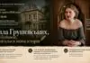 Як вілла Грушевських стала осередком, де писалася українська історія Як вілла Грушевських стала осередком, де писалася українська історія