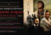 «Іванові зґарди» відкриють маловідомі факти про видатного українського кіномитця «Іванові зґарди» відкриють маловідомі факти про видатного українського кіномитця
