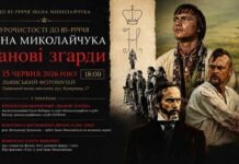 «Іванові зґарди» відкриють маловідомі факти про видатного українського кіномитця «Іванові зґарди» відкриють маловідомі факти про видатного українського кіномитця