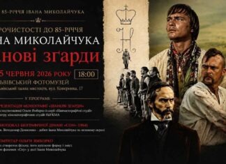 «Іванові зґарди» відкриють маловідомі факти про видатного українського кіномитця «Іванові зґарди» відкриють маловідомі факти про видатного українського кіномитця