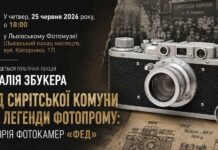 Віталій Збукер розповість у Львові історію української «Leica» та дитячої комуни Віталій Збукер розповість у Львові історію української «Leica» та дитячої комуни