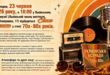 Ретро-концерт у Львові об’єднає шанувальників легендарних українських шлягерів Ретро-концерт у Львові об’єднає шанувальників легендарних українських шлягерів