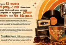 Ретро-концерт у Львові об’єднає шанувальників легендарних українських шлягерів Ретро-концерт у Львові об’єднає шанувальників легендарних українських шлягерів