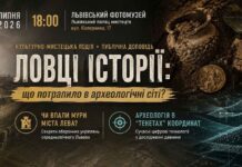 Науковці відбудують історію стародавнього міста на культурно-мистецькому заході «ЛОВЦІ ІСТОРІЇ» Науковці відбудують історію стародавнього міста на культурно-мистецькому заході «ЛОВЦІ ІСТОРІЇ»