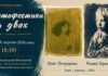Майстри фотографії об’єднують сучасність та історію на виставці у Львівському Фотомузеї Майстри фотографії об’єднують сучасність та історію на виставці у Львівському Фотомузеї