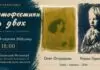 Майстри фотографії об’єднують сучасність та історію на виставці у Львівському Фотомузеї Майстри фотографії об’єднують сучасність та історію на виставці у Львівському Фотомузеї