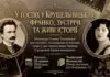 Затишний вечір у Львові: розповіді про Франка, родинне коло Крушельницьких та запашна кава Затишний вечір у Львові: розповіді про Франка, родинне коло Крушельницьких та запашна кава