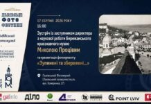 Таємниці на склі й плівці: у Львові презентують унікальний фотопроєкт про Бережани Таємниці на склі й плівці: у Львові презентують унікальний фотопроєкт про Бережани