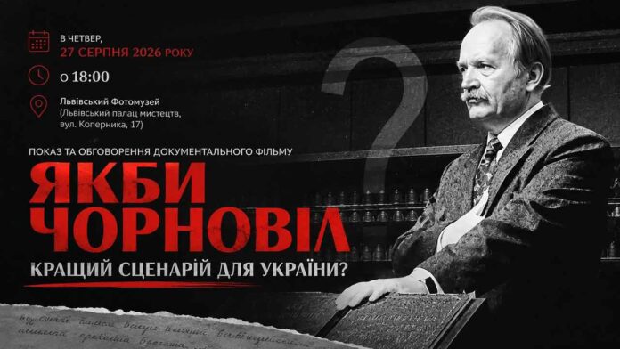 «Якби Чорновіл»: чи міг 1991 рік змінити історію України?