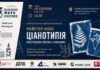 Фотографія без фотоапарата: львів’ян кличуть творити лазурні шедеври Фотографія без фотоапарата: львів'ян кличуть творити лазурні шедеври