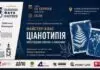 Фотографія без фотоапарата: львів’ян кличуть творити лазурні шедеври Фотографія без фотоапарата: львів'ян кличуть творити лазурні шедеври