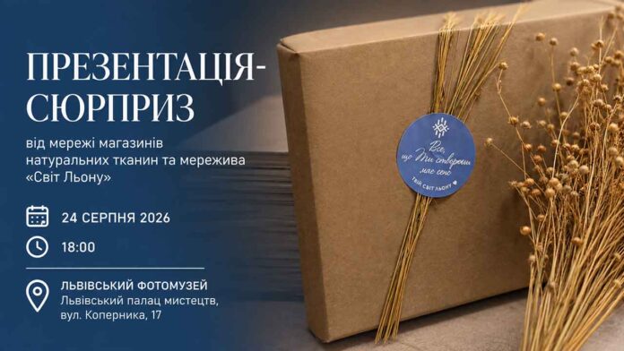 Орнаменти, що рятують життя: благодійна презентація видання про вишивку у Львові