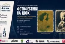 Світлопис без срібла: майстри Олег Огородник та Роман Геринович розкриють секрети давніх фототехнік Світлопис без срібла: майстри Олег Огородник та Роман Геринович розкриють секрети давніх фототехнік