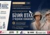 Кіно з оригінальної плівки: у Львові покажуть і обговорять «Білого птаха з чорною ознакою» Кіно з оригінальної плівки: у Львові покажуть і обговорять «Білого птаха з чорною ознакою»